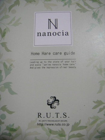 RUTS商品取扱いのお知らせ