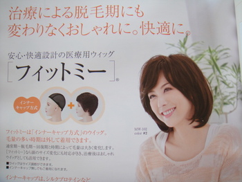 美容室専売ウイッグ　レオンカ