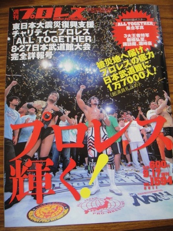 ALL TOGETHER特集。