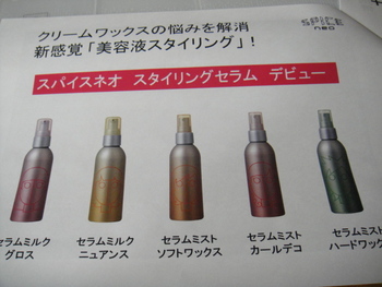 新商品のご紹介☆