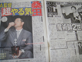 新監督。