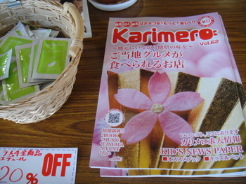 カリメロ☆