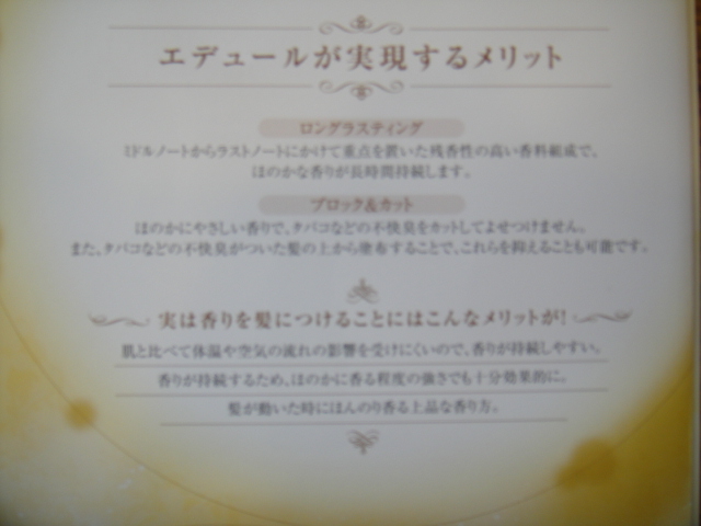 ☆エデュール追加商品☆
