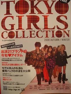 TGC☆