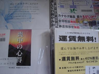 カタログ…