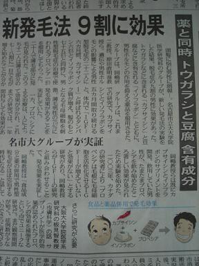 発毛効果★