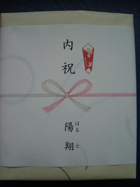 内祝い☆