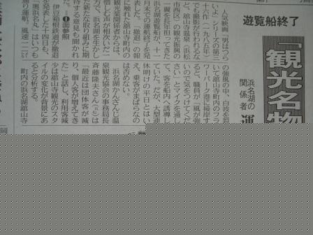 遊覧船が…