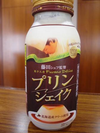 プリンシェイク☆