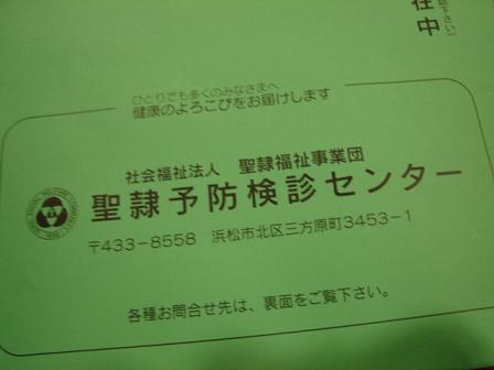 明日は…