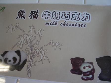 熊猫チョコ☆