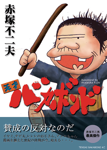 今日で・・・・・