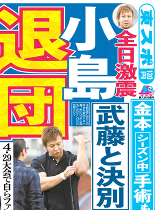 あれから…