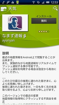 なまず速報β☆