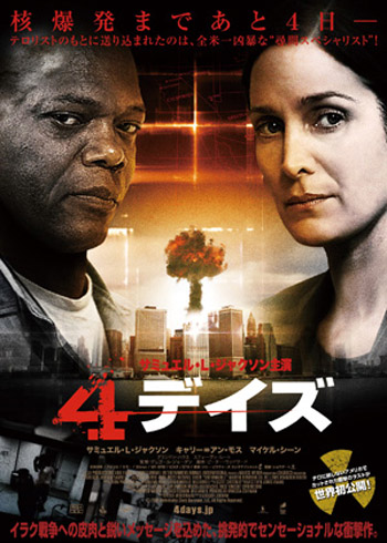 ４デイズ
