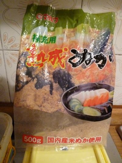 おまけの・・・・・『ぬか』です。