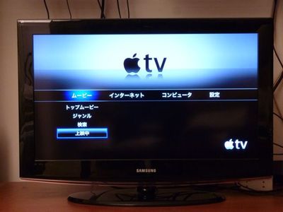 Apple TV   Ottimo !