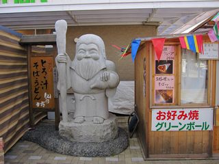 長生きの神様