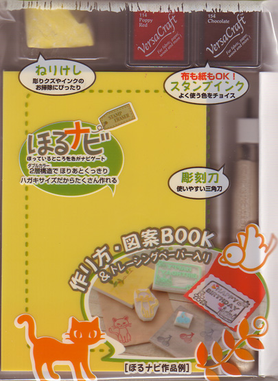 【先行発売】消しゴムはんこセット