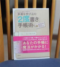 2度目の購入本