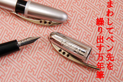 ターンアップ万年筆 　入荷しました。