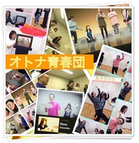 輪.コムvol.13ライブ出演者様ご紹介　《　　　オトナ青春団　　　》