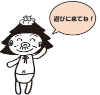 輪.コムvol.14 　フライヤー協力店