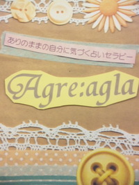 出店者様ご紹介　追加　《　Agre:agla　　》