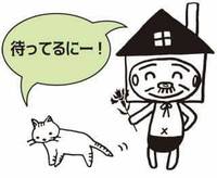 輪.コムvol.15 　フライヤー協力店