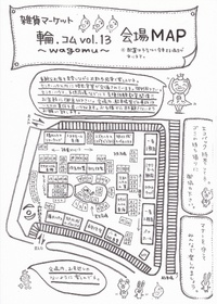 輪.コムvol.13  当日の会場MAP