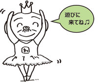 輪.コムvol.13 フライヤー協力店