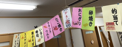 夏祭りin和合