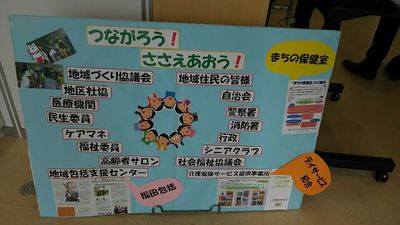 豊浜交流センター開所式