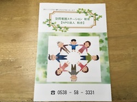 訪問看護看護師ステーション和合がはじまりました 2017/05/15 21:03:57
