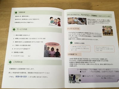 訪問看護看護師ステーション和合がはじまりました