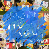 絵本の読み聞かせもあるよ。