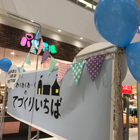 いよいよ、明日、明後日、開催です。