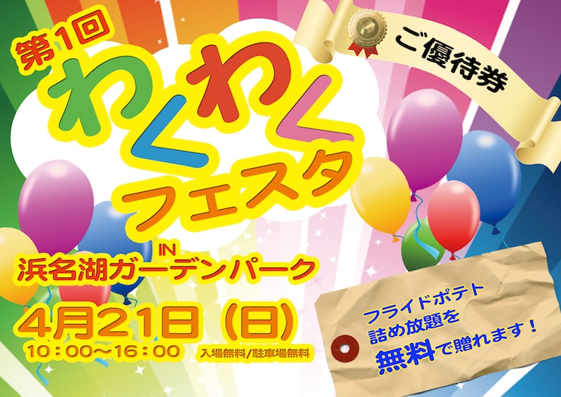 いよいよ来週！