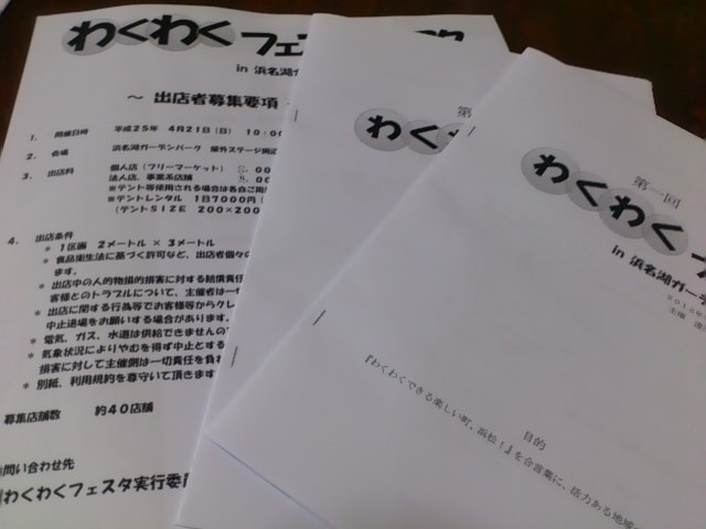 いよいよ募集開始です！