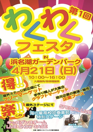 いよいよ明日です！　
