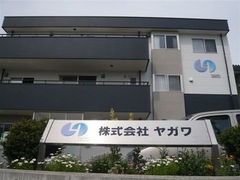 〜出店者紹介  その １１〜  （株）ヤガワ