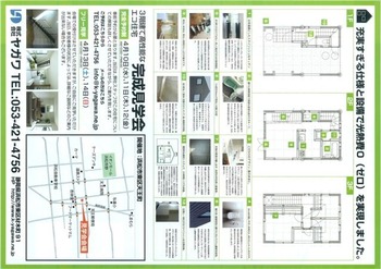 〜出店者紹介  その １１〜  （株）ヤガワ