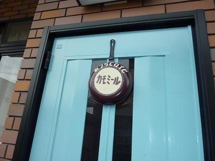 明日開催、「おうちカフェ カモミール」さん１ｄａｙ雑貨展