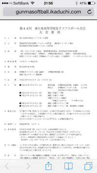 ⭐️東日本大会出場決定⭐️ 2013/12/18 22:11:47