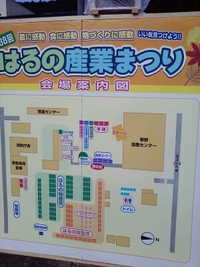 春野産業祭り 2013/11/17 12:22:07