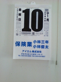 冬晴れ 2014/01/10 09:43:55