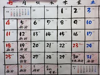 12月のお知らせ