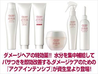 トリートメントリニューアル！！