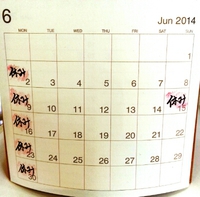 ６月のお休みです 2014/06/04 18:16:09