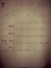 ７月のお休みです。 2014/07/04 17:50:01